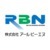 株式会社アール・ビー・エヌ