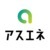 アスエネ株式会社