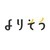 株式会社よりそう