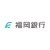 株式会社福岡銀行