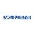 サン電子株式会社