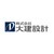 株式会社大建設計