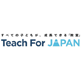 NPO法人 Teach For Japan