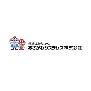 あさかわシステムズ株式会社
