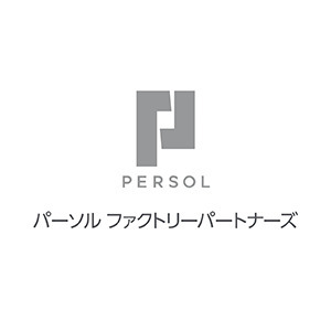 パーソルファクトリーパートナーズ株式会社