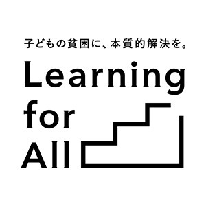 特定非営利活動法人Learning for All