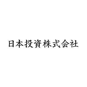 日本投資株式会社