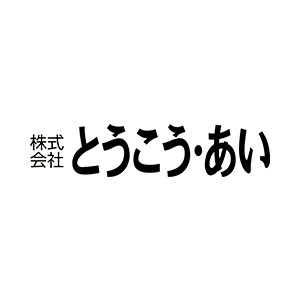 株式会社とうこう・あい