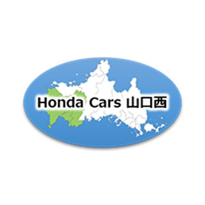 株式会社ホンダカーズ山口西