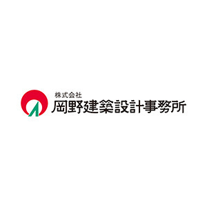 株式会社岡野建築設計事務所
