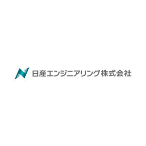 日産エンジニアリング株式会社