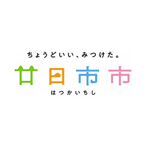 広島県廿日市市（はつかいち版DMO）