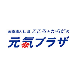 医療法人社団こころとからだの元氣プラザ