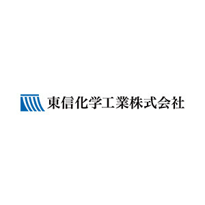 東信化学工業株式会社