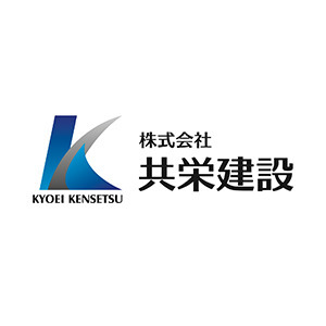 株式会社共栄建設
