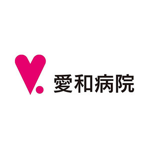 医療法人愛和会