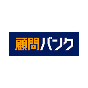 株式会社顧問バンク