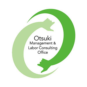 社会保険労務士法人大槻経営労務管理事務所