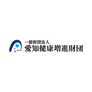 一般財団法人愛知健康増進財団