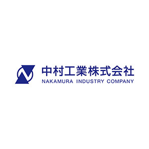 中村工業株式会社