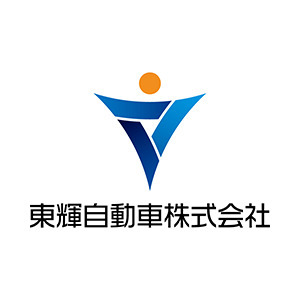 東輝自動車株式会社