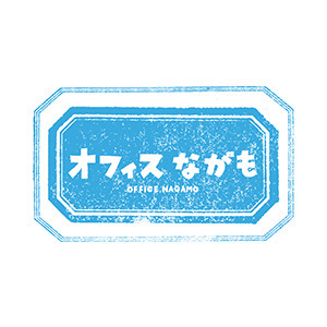 オフィスながも株式会社