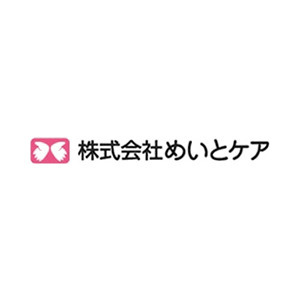 株式会社めいとケア