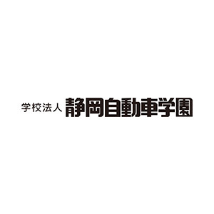 学校法人静岡自動車学園
