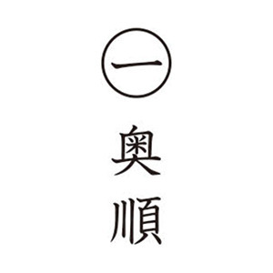 奥順株式会社