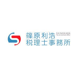 篠原利浩税理士事務所