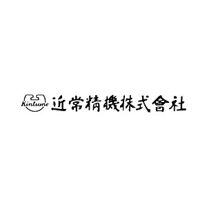 近常精機株式会社
