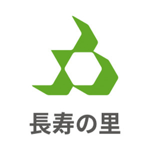 社会福祉法人長寿の里