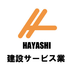 株式会社林組