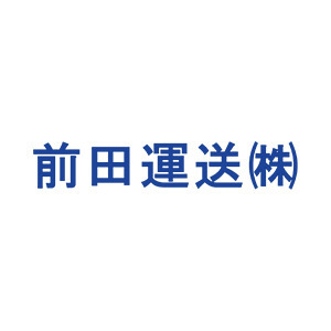前田運送株式会社
