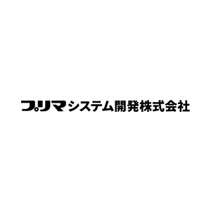 プリマシステム開発株式会社