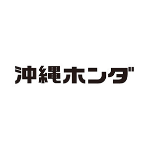 沖縄ホンダ株式会社