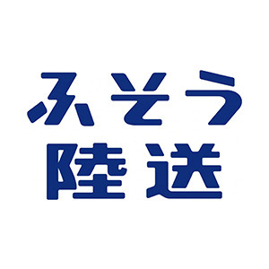 ふそう陸送株式会社
