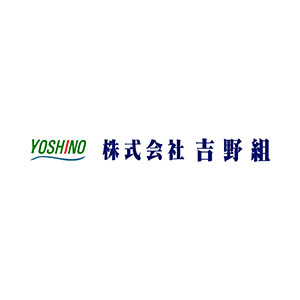 株式会社吉野組