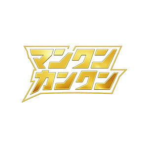 株式会社マンクンカンクン