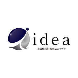 社会保険労務士法人イデア