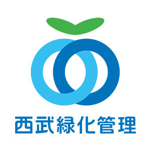 西武緑化管理株式会社