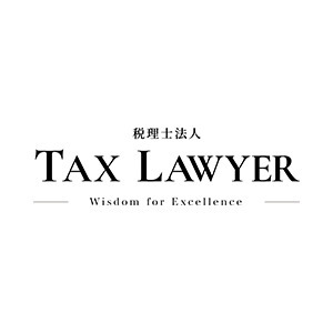 税理士法人TAX LAWYER