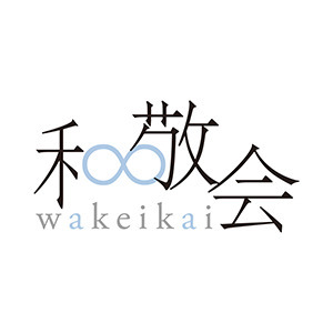 採用企業