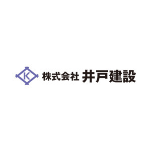 株式会社井戸建設