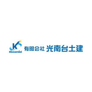 有限会社光南台土建