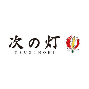 次の灯株式会社