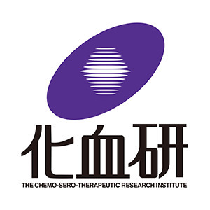 一般財団法人化学及血清療法研究所