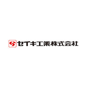 セイキ工業株式会社