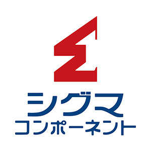 シグマコンポーネント株式会社