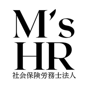 M’sHR社会保険労務士法人